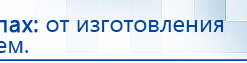 НейроДэнс ПКМ купить в Озёрах, Аппараты Дэнас купить в Озёрах, Скэнар официальный сайт - denasvertebra.ru