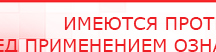 купить НейроДэнс ПКМ - Аппараты Дэнас Скэнар официальный сайт - denasvertebra.ru в Озёрах