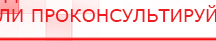 купить Пояс электрод для аппаратов Скэнар - Выносные электроды Скэнар официальный сайт - denasvertebra.ru в Озёрах